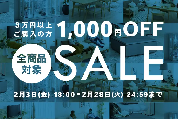 2023年2月の1000円オフクーポン