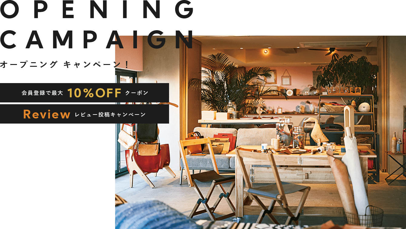 Grand Opening 暮らしのデザイン