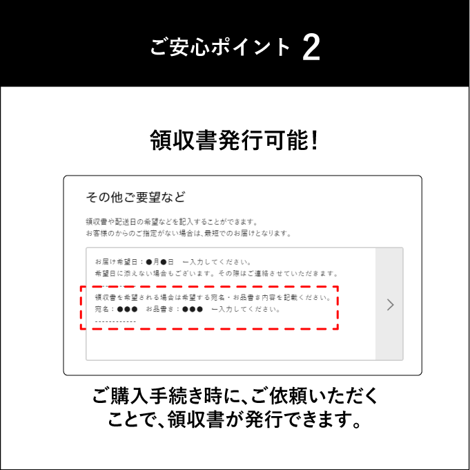 ご安心ポイント2