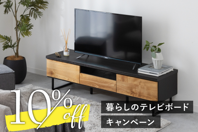TVボード