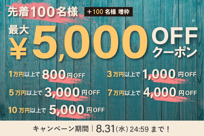 summersale