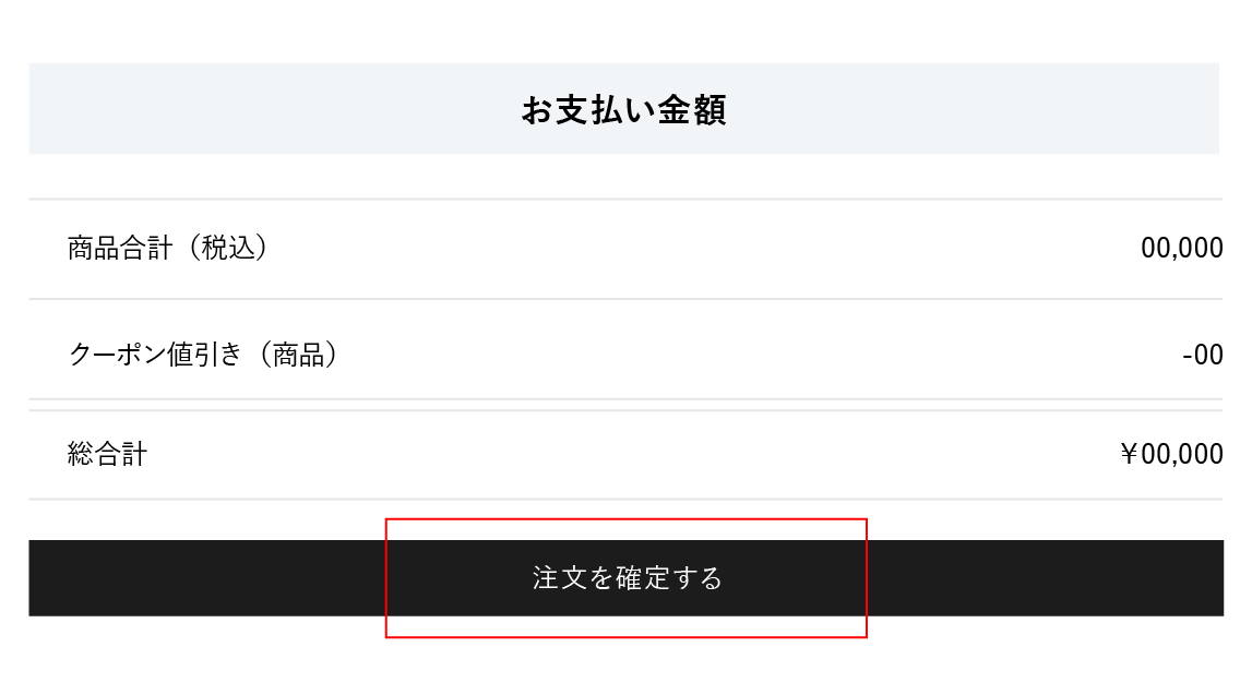 手順3