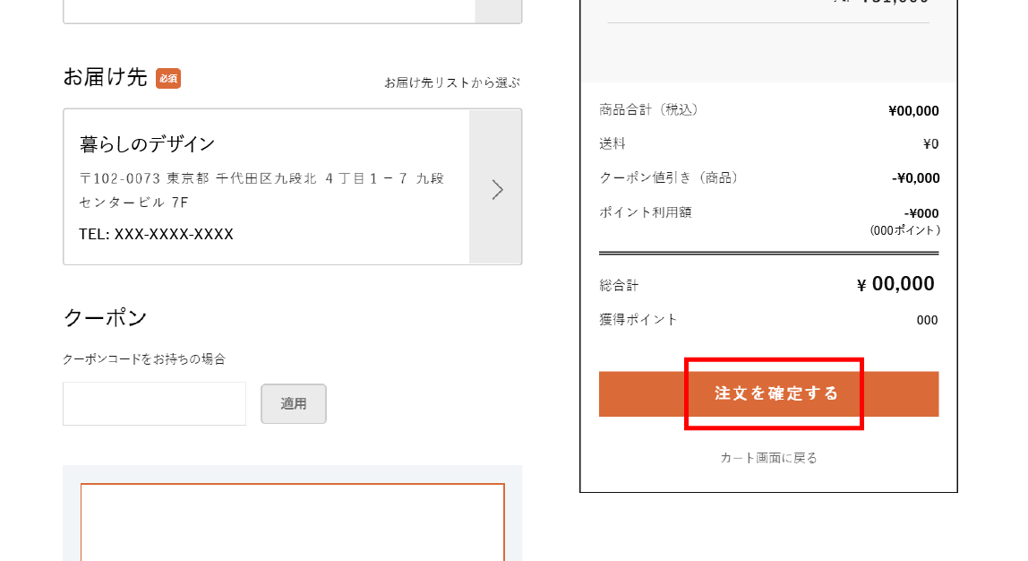 手順3