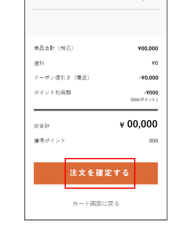 手順3